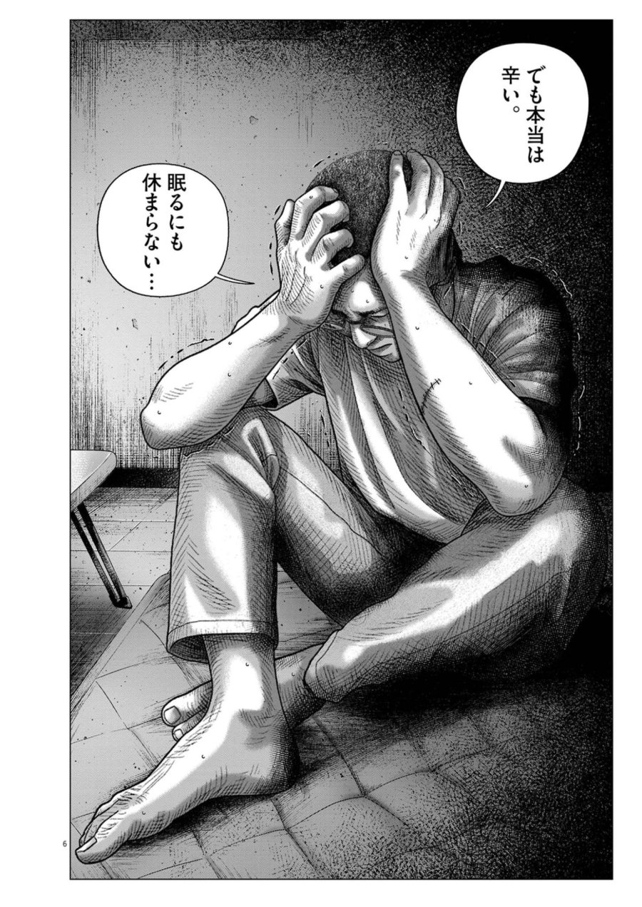 バンプアー 第43話 - Trang 6