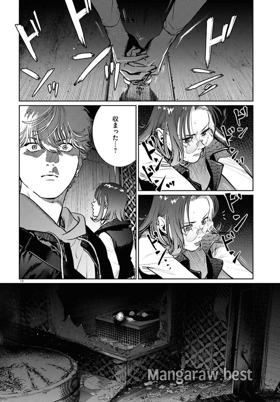 穢れた聖地巡礼について 第16話 - Page 12