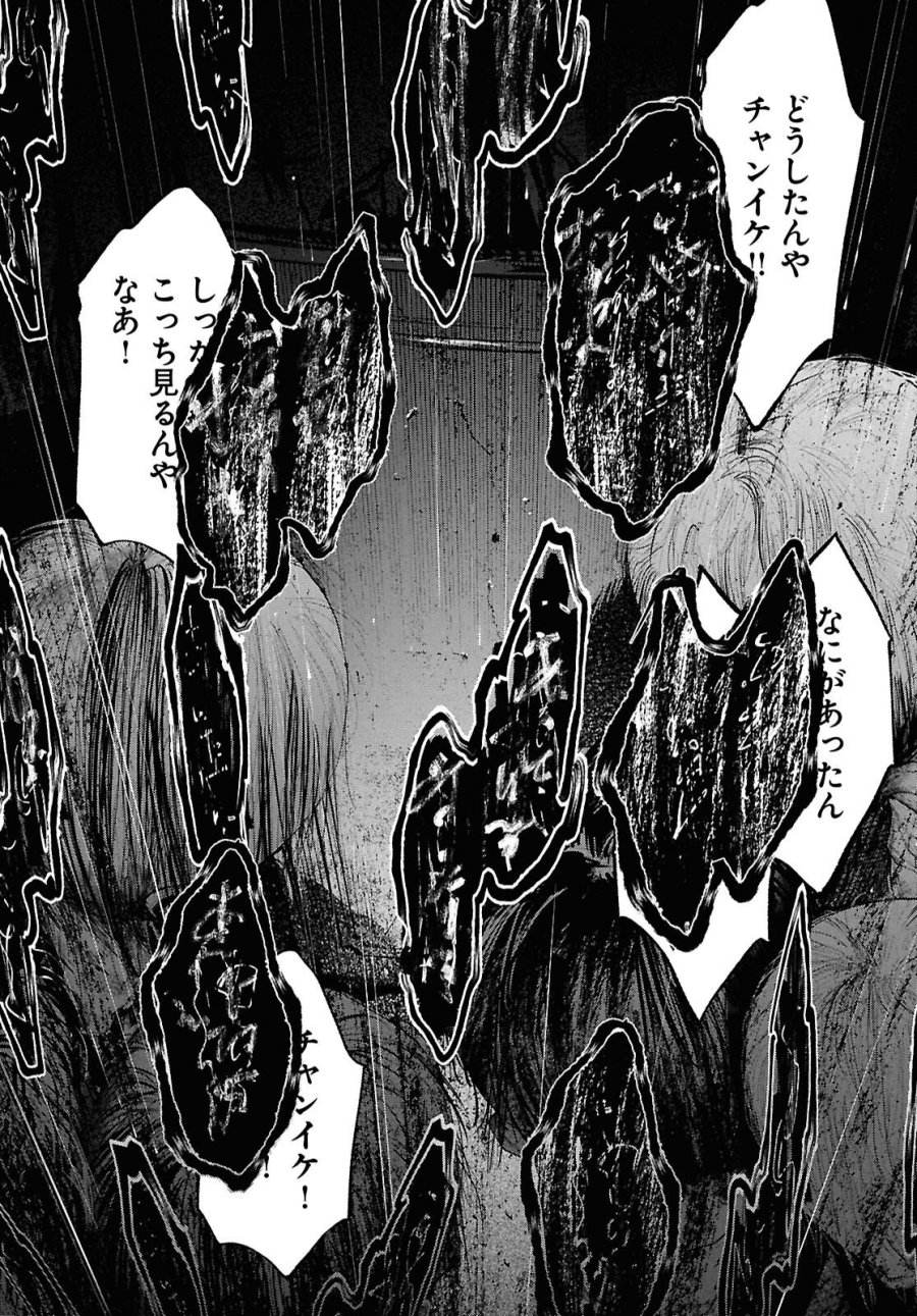 穢れた聖地巡礼について 第16話 - Page 15