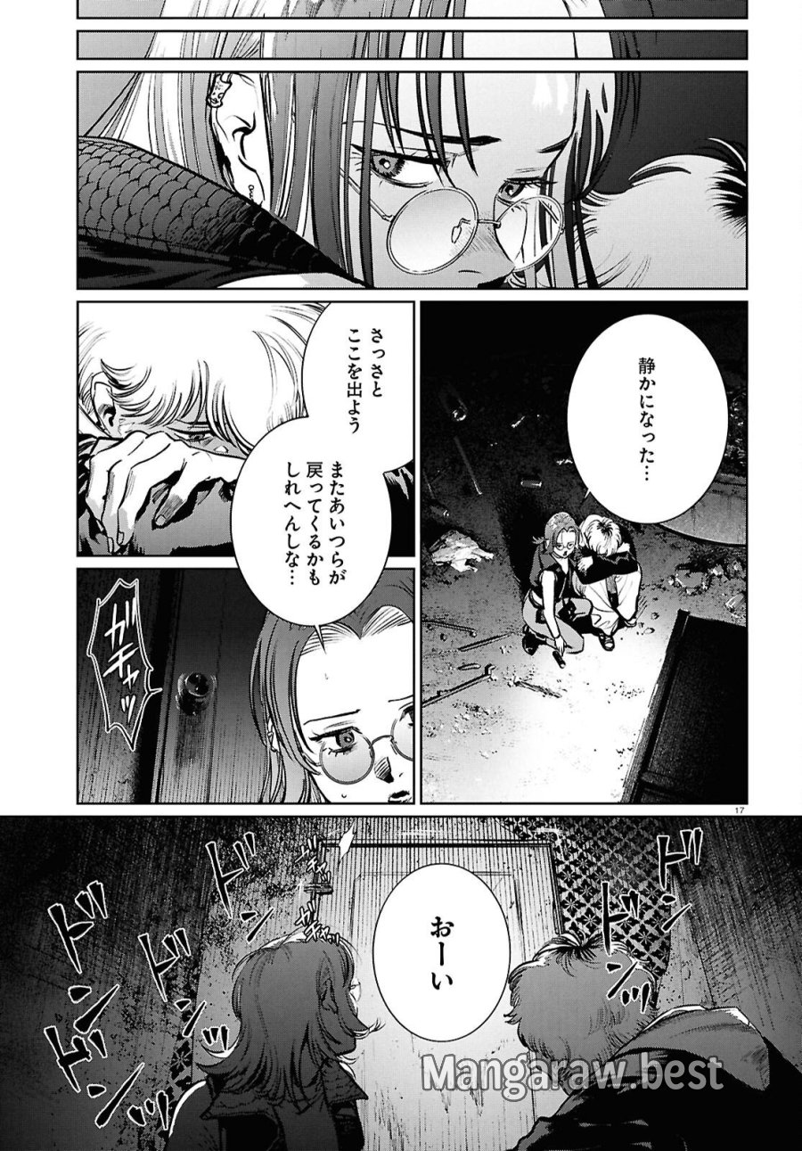 穢れた聖地巡礼について 第16話 - Page 17