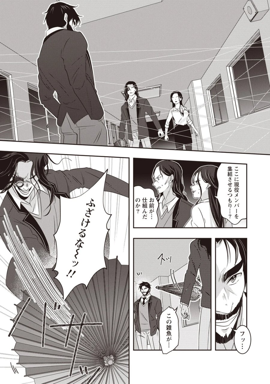 俺の学校では毎週デスゲームが行なわれている 第21話 - Page 13