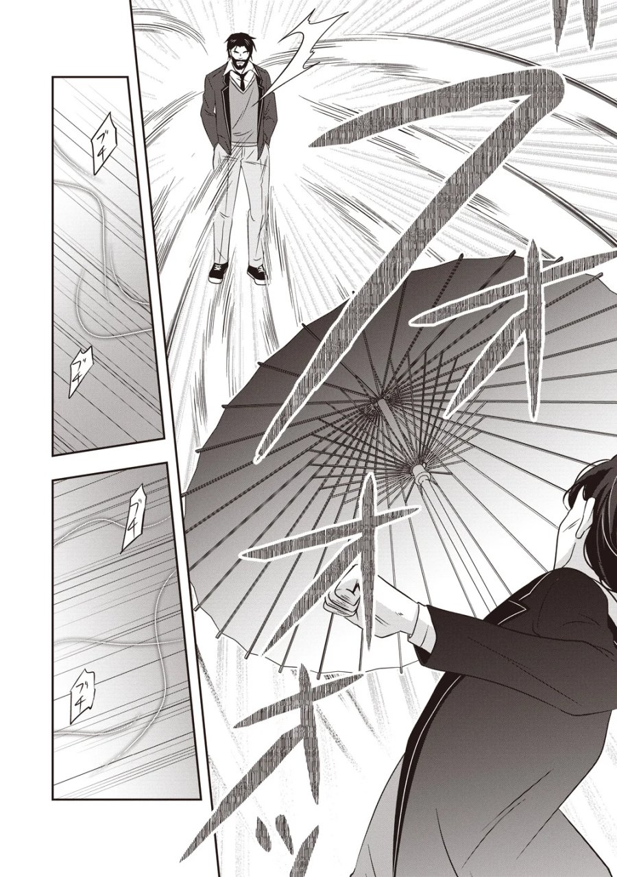 俺の学校では毎週デスゲームが行なわれている 第21話 - Page 14