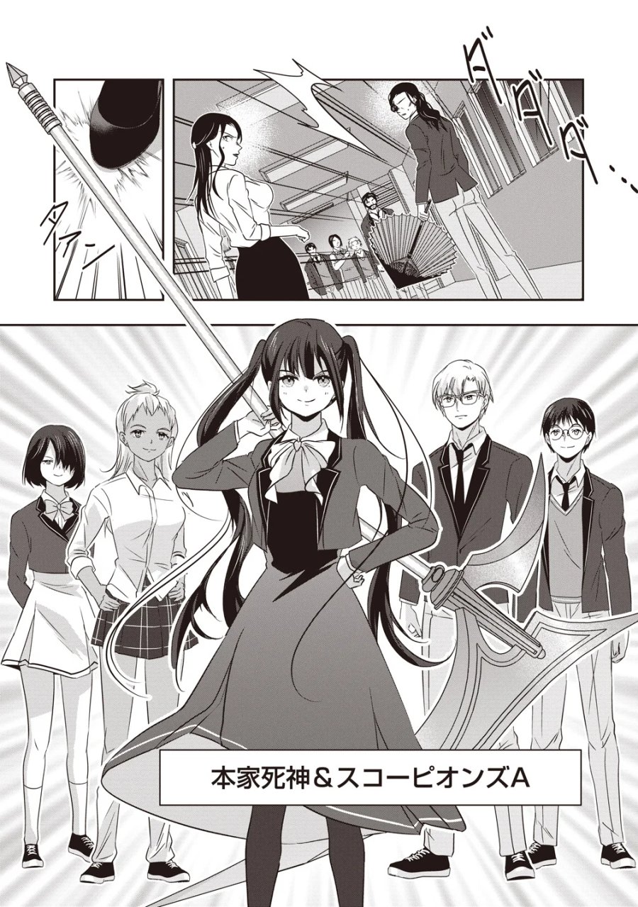 俺の学校では毎週デスゲームが行なわれている 第21話 - Page 17