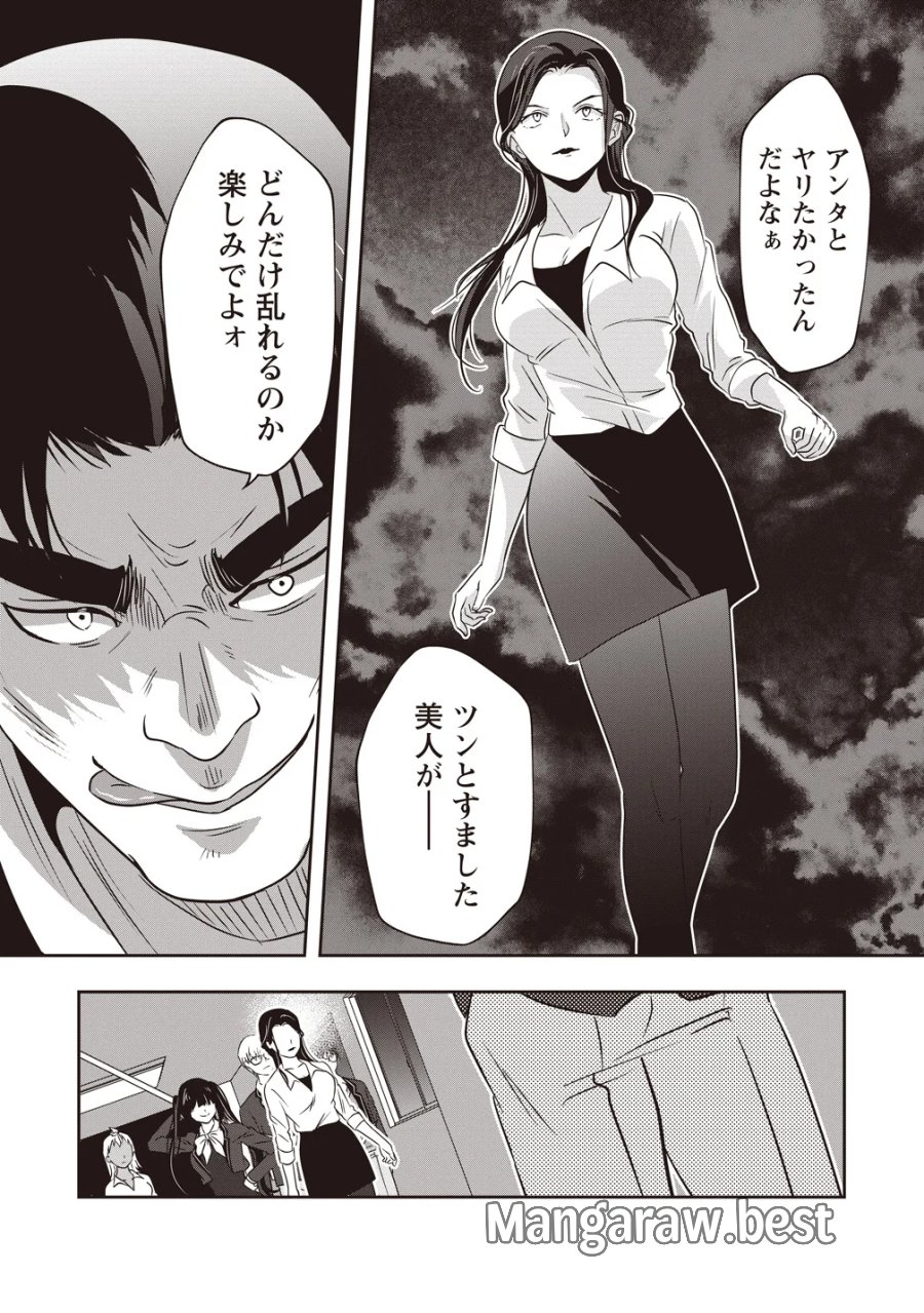 俺の学校では毎週デスゲームが行なわれている 第21話 - Page 21