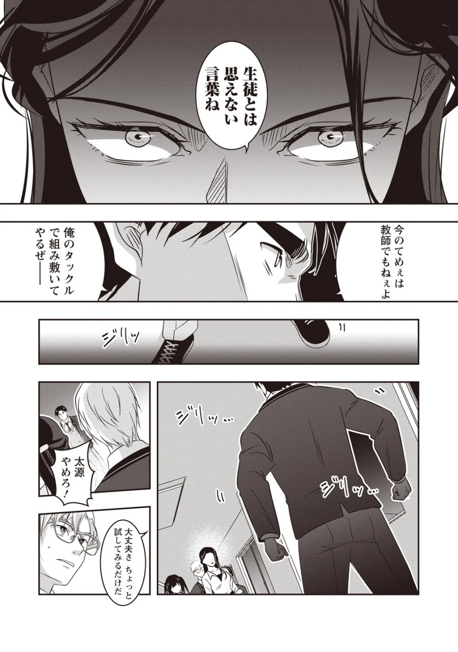 俺の学校では毎週デスゲームが行なわれている 第21話 - Page 22