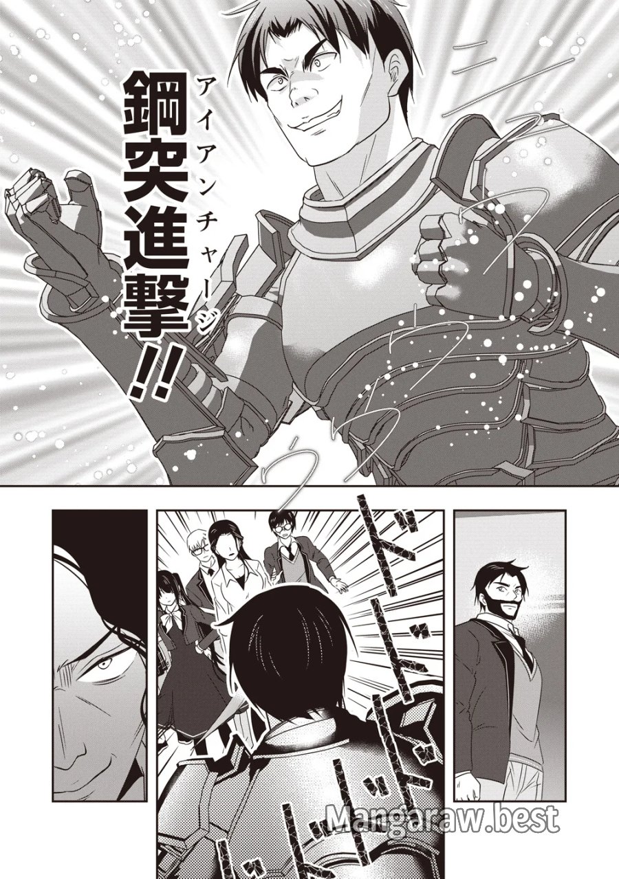 俺の学校では毎週デスゲームが行なわれている 第21話 - Page 23