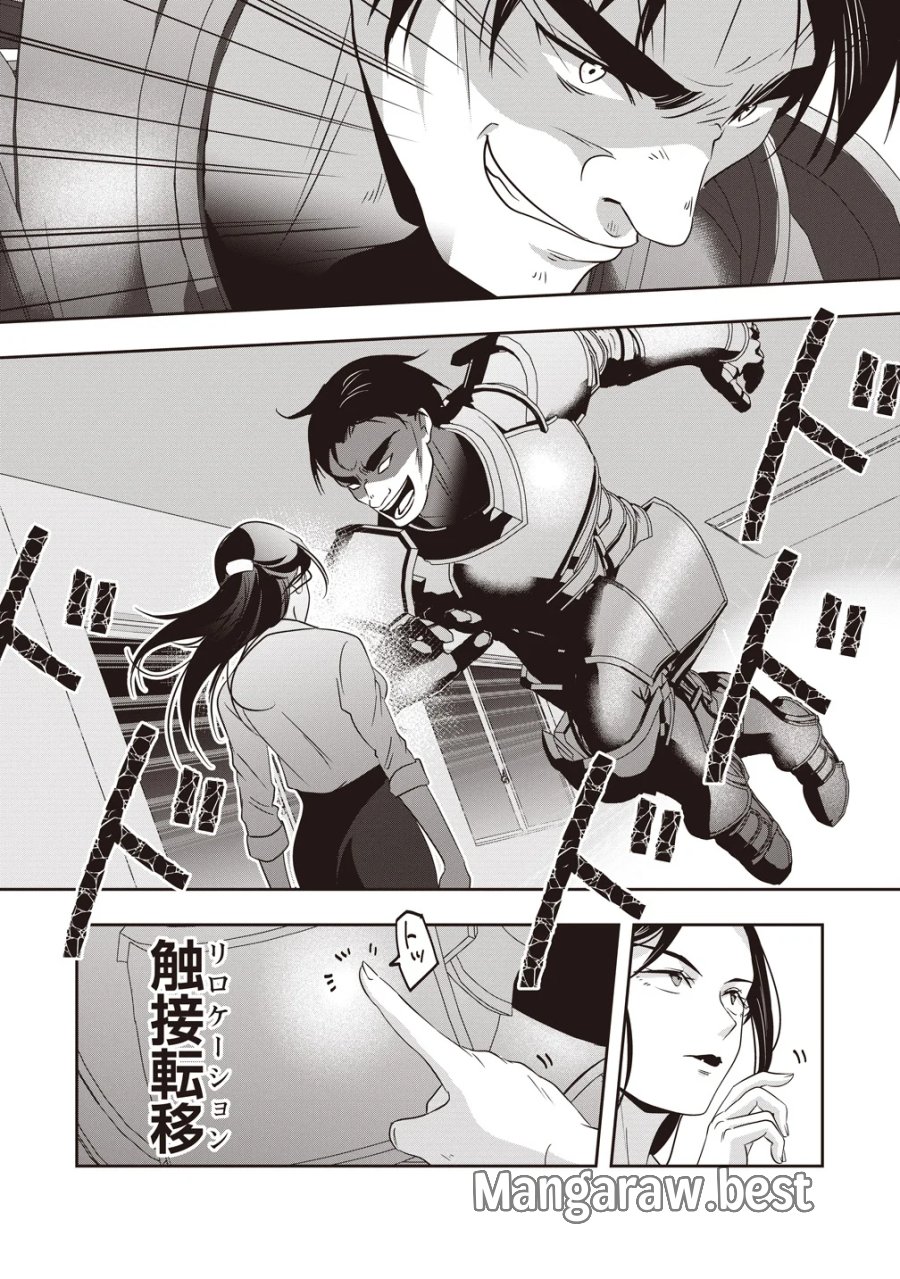 俺の学校では毎週デスゲームが行なわれている 第21話 - Page 24
