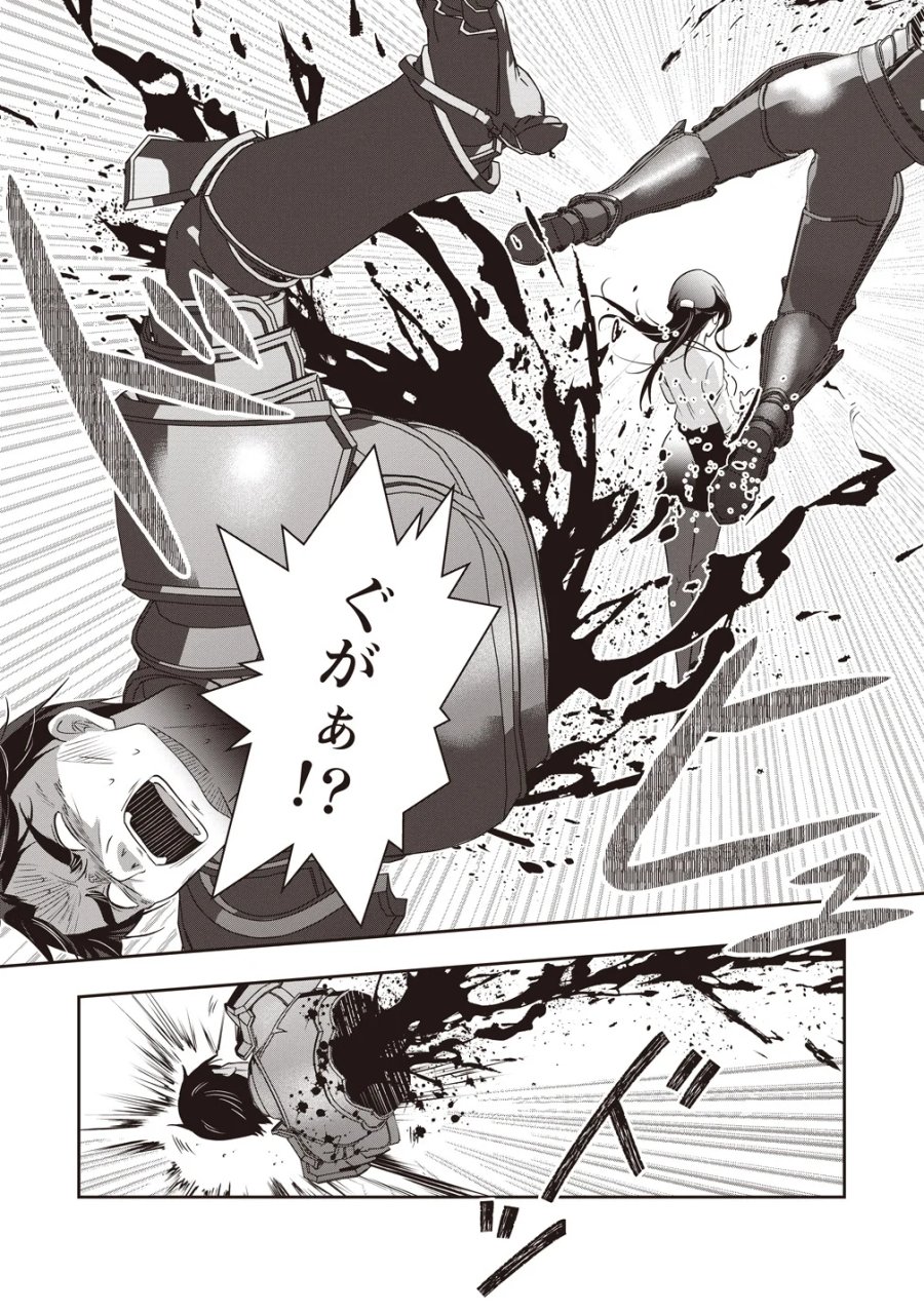 俺の学校では毎週デスゲームが行なわれている 第21話 - Page 25