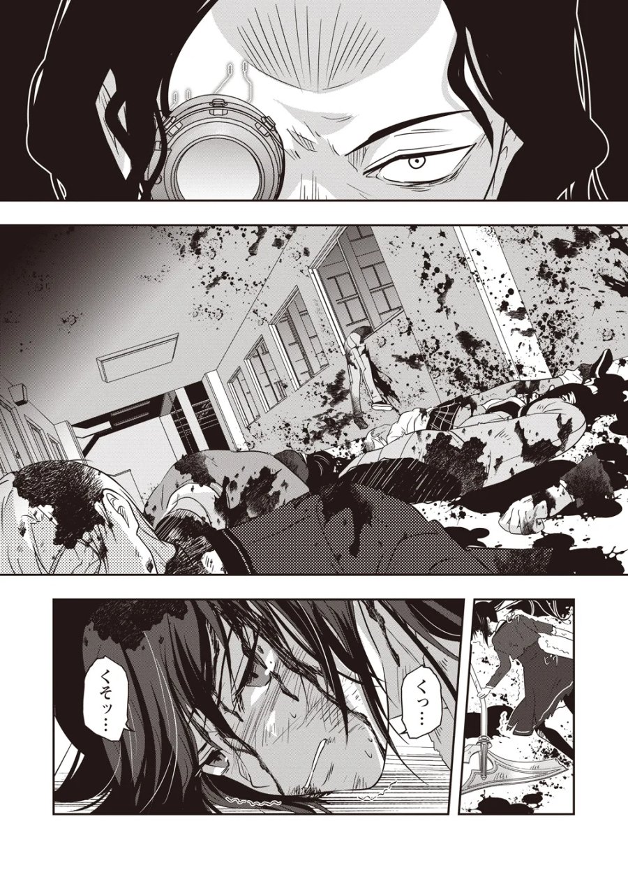 俺の学校では毎週デスゲームが行なわれている 第21話 - Page 32