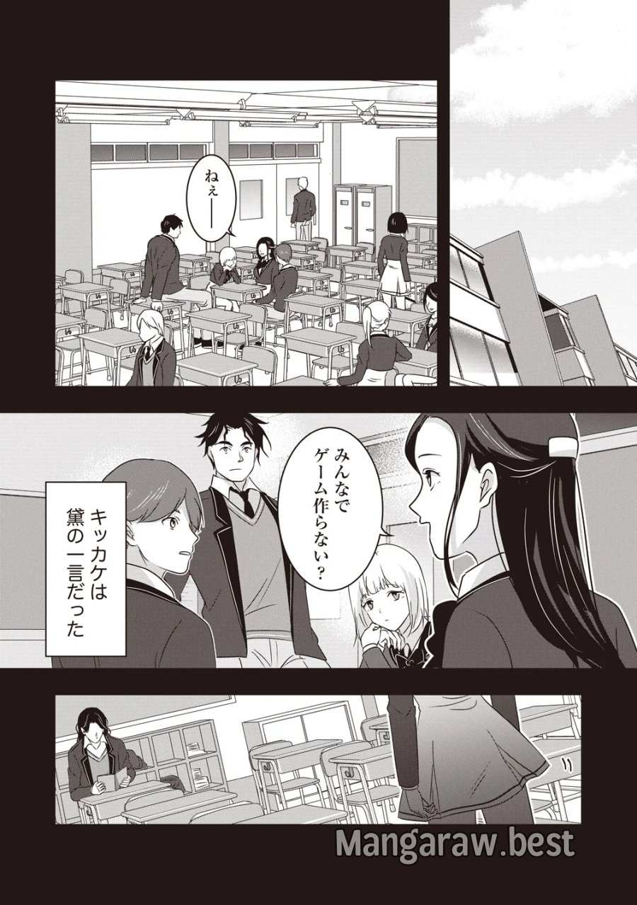俺の学校では毎週デスゲームが行なわれている 第21話 - Page 35