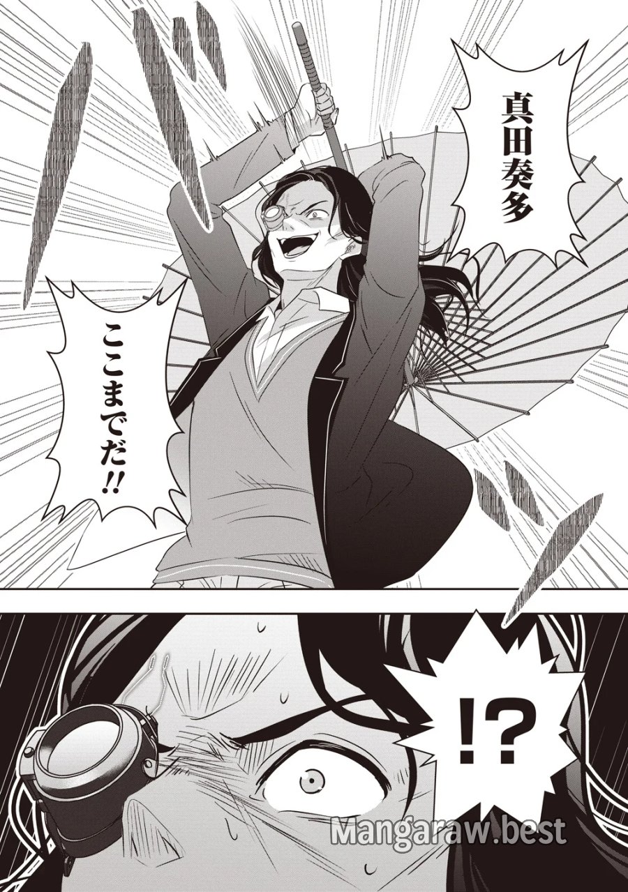 俺の学校では毎週デスゲームが行なわれている 第21話 - Page 39