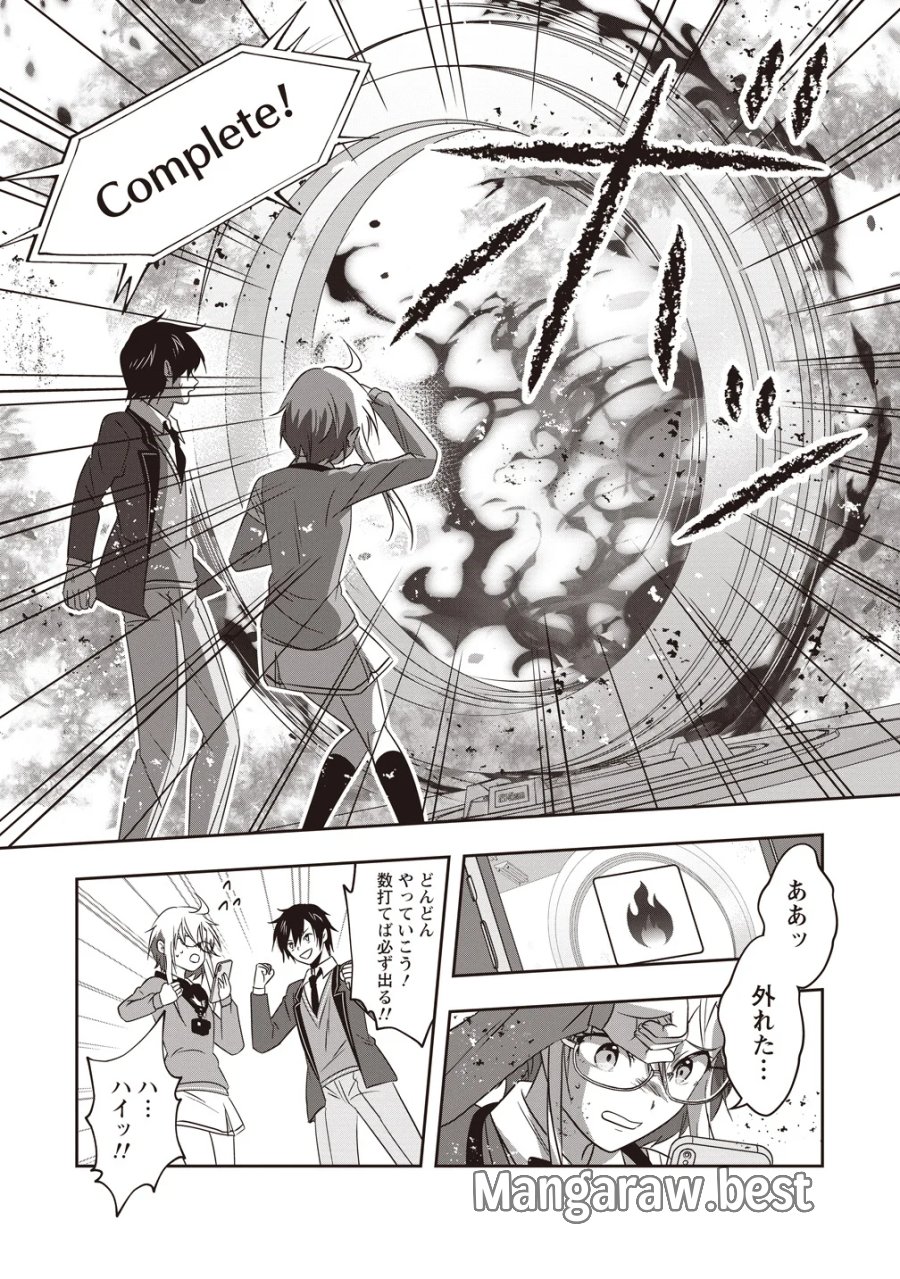 俺の学校では毎週デスゲームが行なわれている 第21話 - Page 4