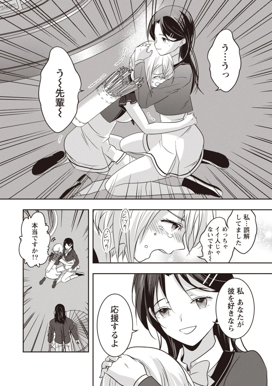 俺の学校では毎週デスゲームが行なわれている 第21話 - Page 40