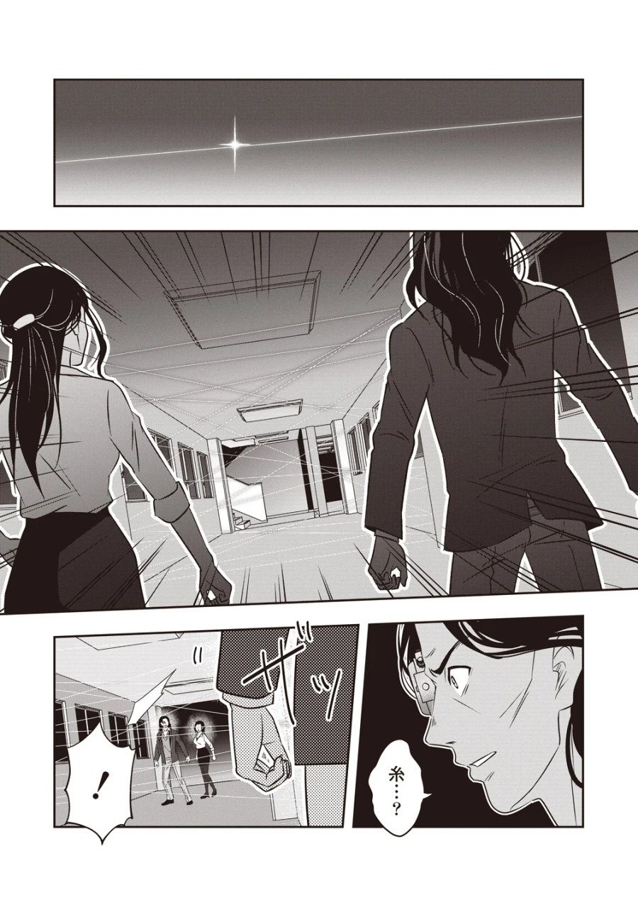 俺の学校では毎週デスゲームが行なわれている 第21話 - Page 7