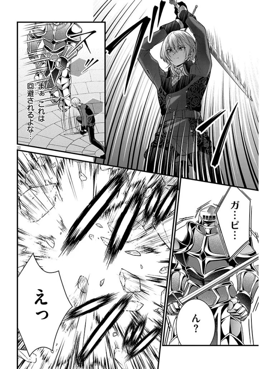 路地裏で拾った女の子がバッドエンド後の乙女ゲームのヒロインだった件 第7.2話 - Trang 7