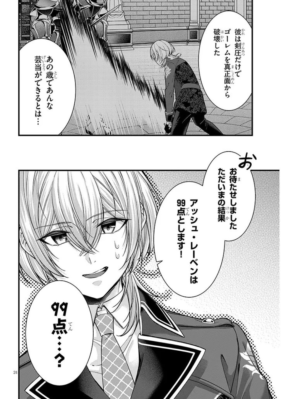 路地裏で拾った女の子がバッドエンド後の乙女ゲームのヒロインだった件 第7.2話 - Trang 9