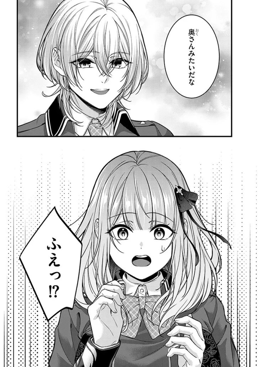 路地裏で拾った女の子がバッドエンド後の乙女ゲームのヒロインだった件 第6.2話 - Trang 9