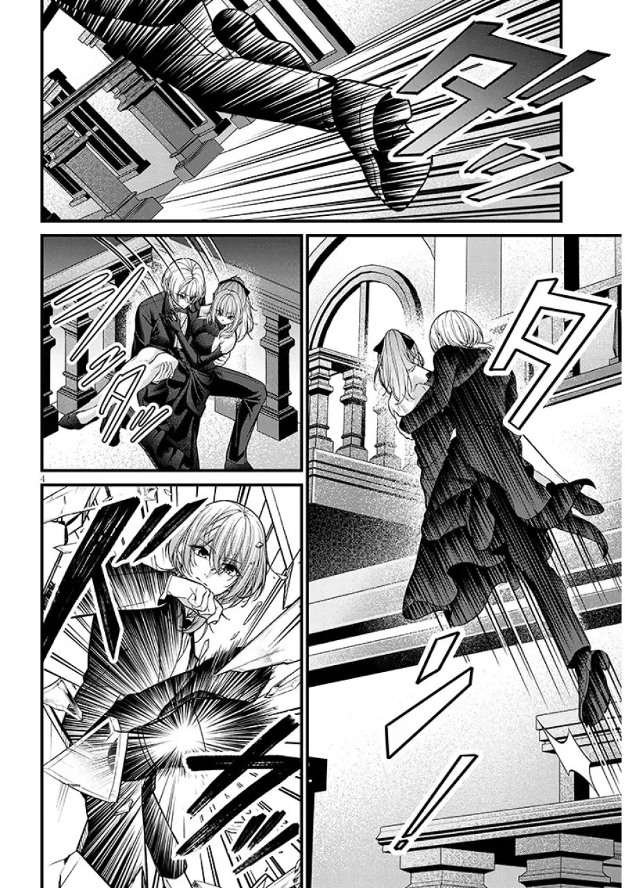 路地裏で拾った女の子がバッドエンド後の乙女ゲームのヒロインだった件 第10.1話 - Page 4