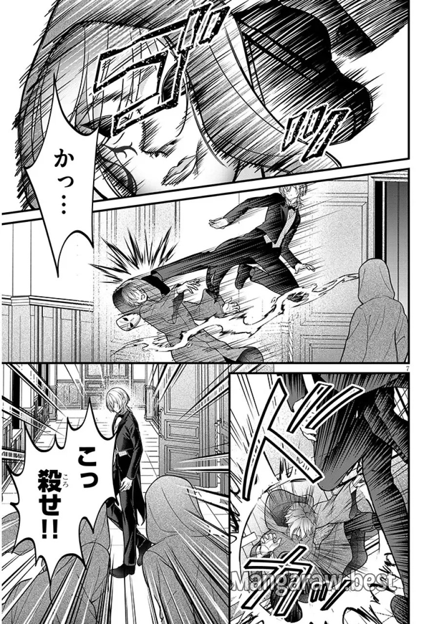 路地裏で拾った女の子がバッドエンド後の乙女ゲームのヒロインだった件 第10.1話 - Page 7