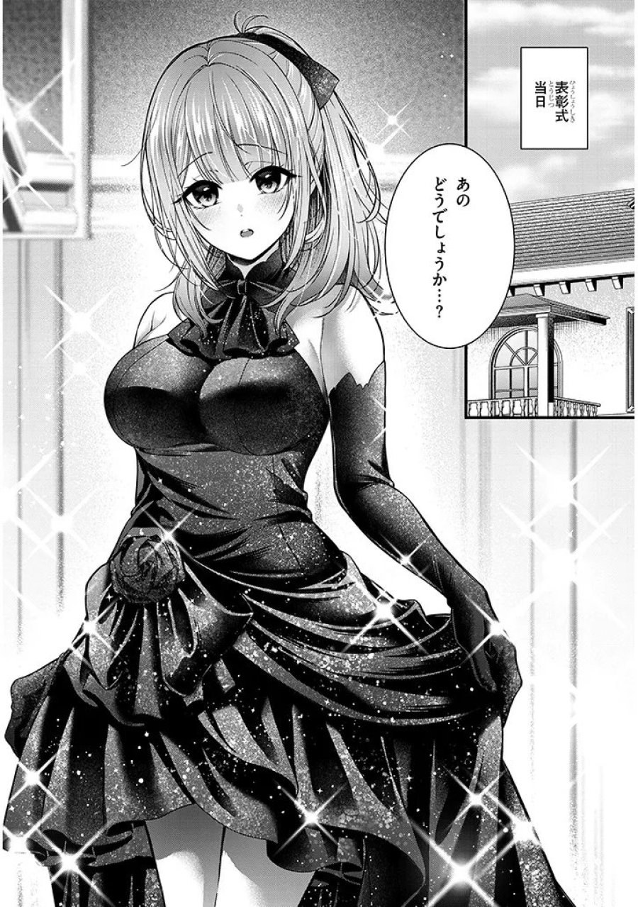 路地裏で拾った女の子がバッドエンド後の乙女ゲームのヒロインだった件 第8.2話 - Trang 9