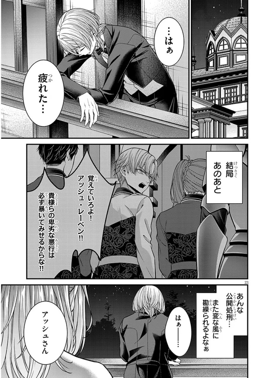 路地裏で拾った女の子がバッドエンド後の乙女ゲームのヒロインだった件 第9.2話 - Page 10