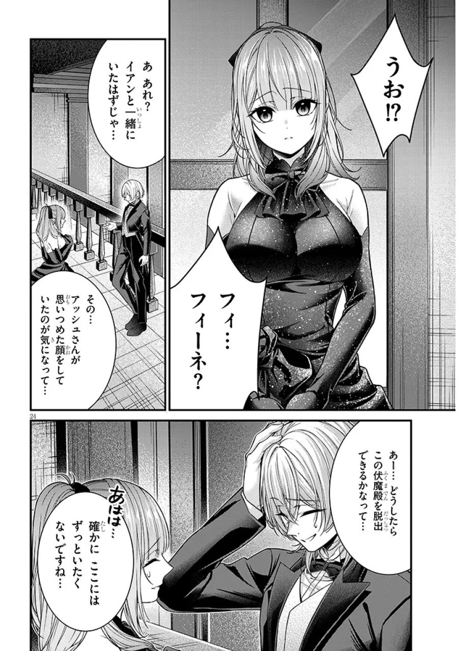 路地裏で拾った女の子がバッドエンド後の乙女ゲームのヒロインだった件 第9.2話 - Page 11