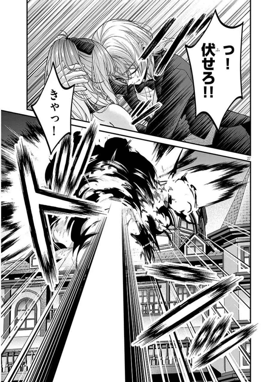 路地裏で拾った女の子がバッドエンド後の乙女ゲームのヒロインだった件 第9.2話 - Page 14