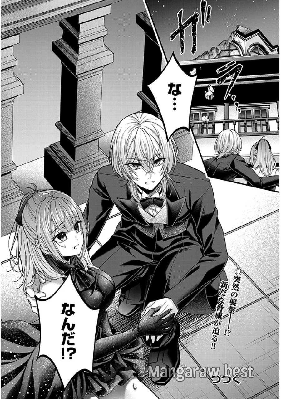路地裏で拾った女の子がバッドエンド後の乙女ゲームのヒロインだった件 第9.2話 - Page 15