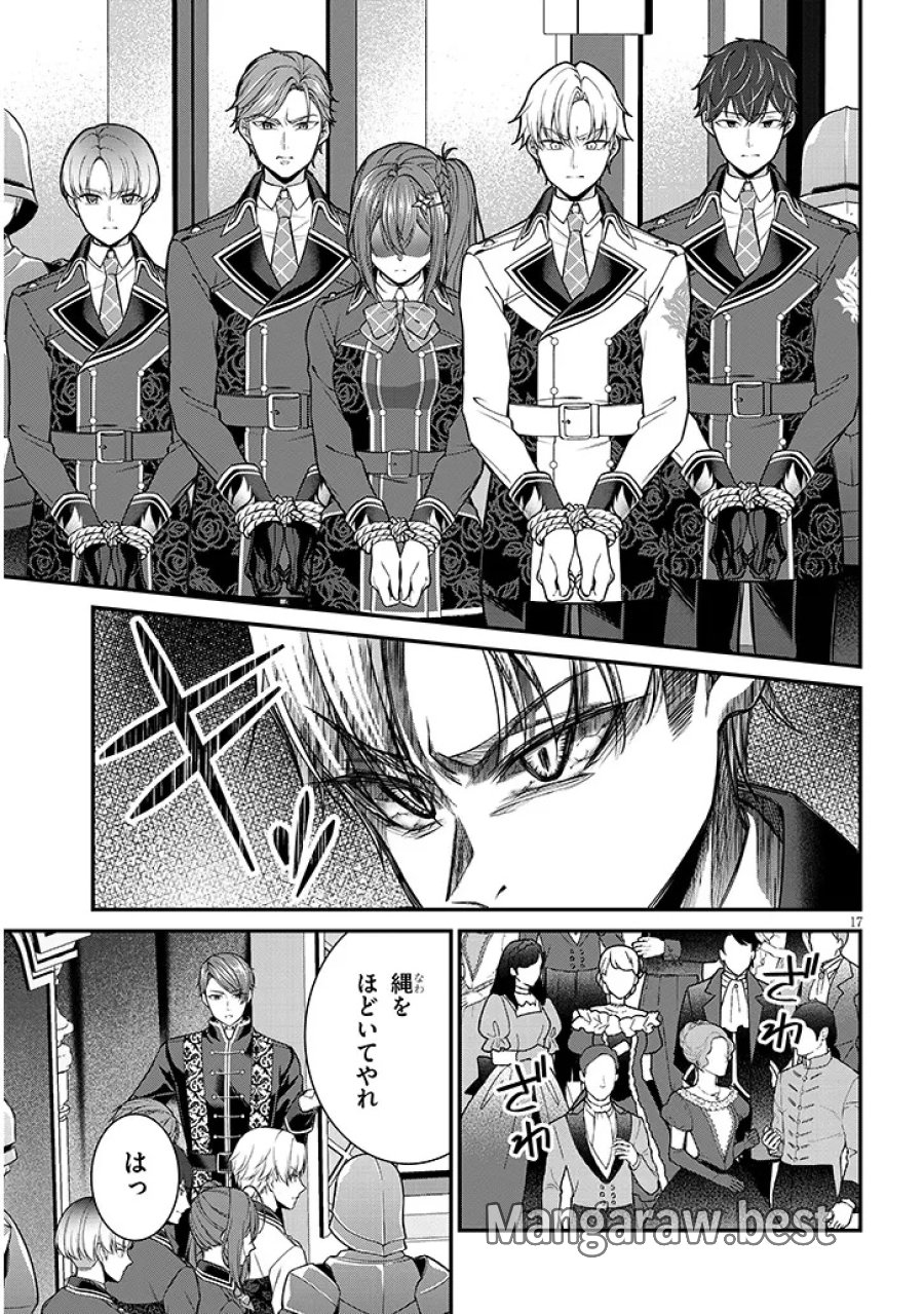 路地裏で拾った女の子がバッドエンド後の乙女ゲームのヒロインだった件 第9.2話 - Page 4
