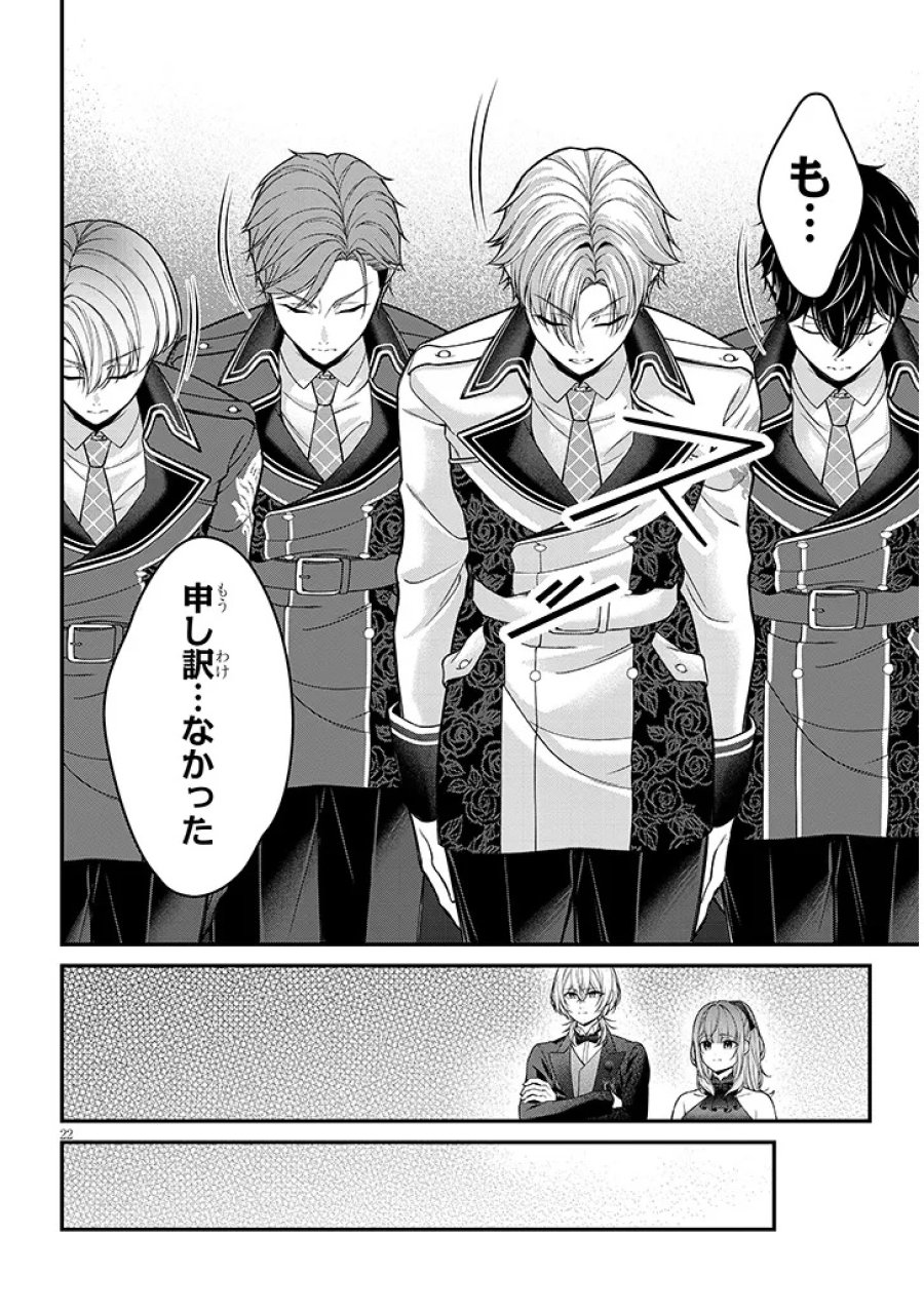 路地裏で拾った女の子がバッドエンド後の乙女ゲームのヒロインだった件 第9.2話 - Page 9