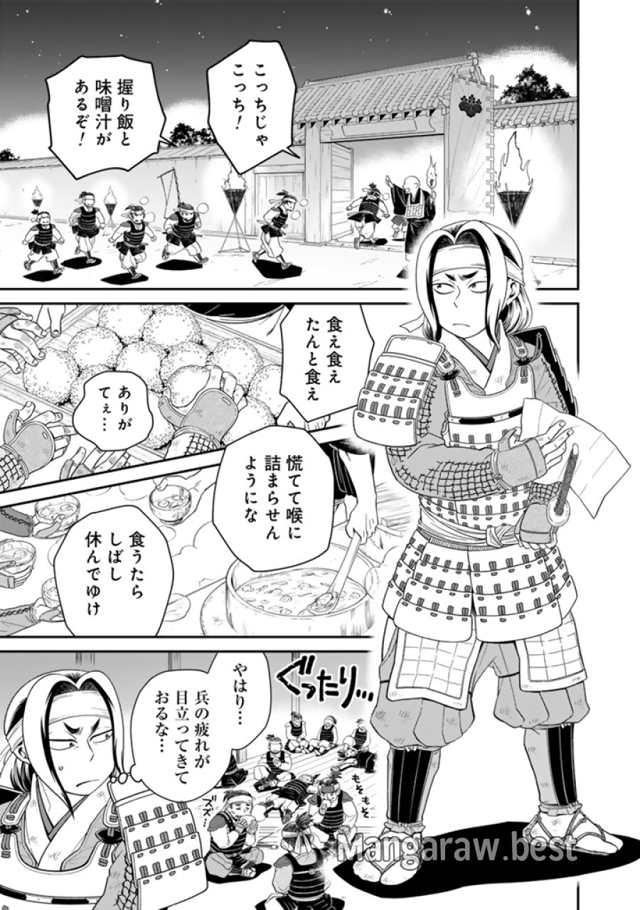 暁天のクラウン ～羽柴秀吉の最もハードな十四日間～ 第11話 - Trang 1