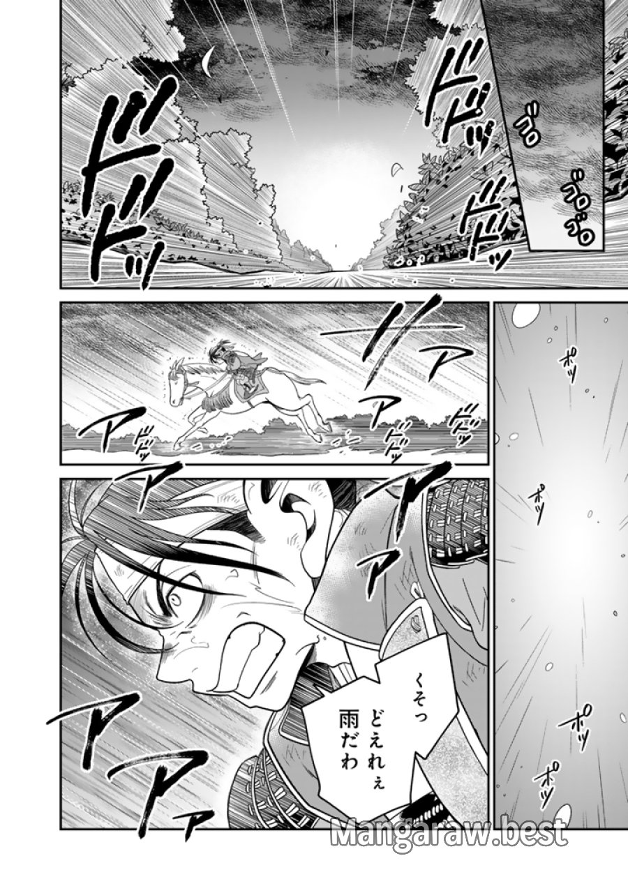 暁天のクラウン ～羽柴秀吉の最もハードな十四日間～ 第11話 - Trang 12
