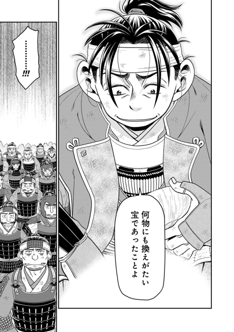暁天のクラウン ～羽柴秀吉の最もハードな十四日間～ 第11話 - Trang 7