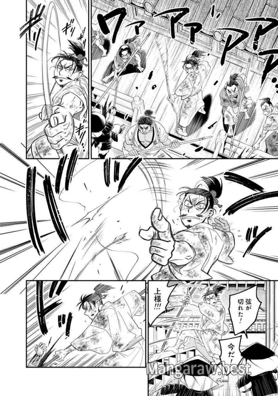 暁天のクラウン ～羽柴秀吉の最もハードな十四日間～ 第15話 - Page 12