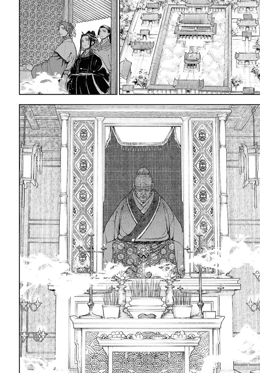 烏衣の華 第8.1話 - Page 6