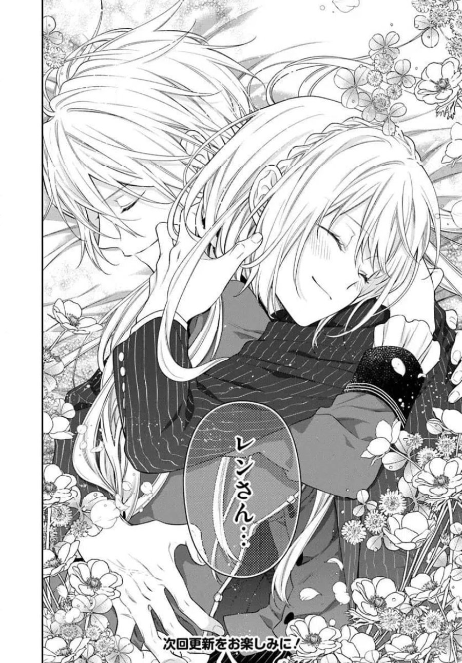 悪役令嬢は嫌われ貴族に恋をする 第25.3話 - Page 10