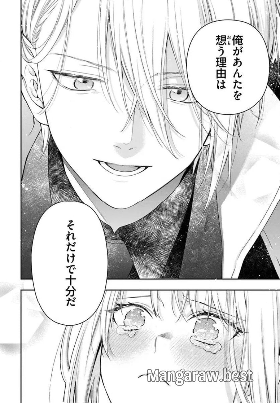 悪役令嬢は嫌われ貴族に恋をする 第25.3話 - Page 5