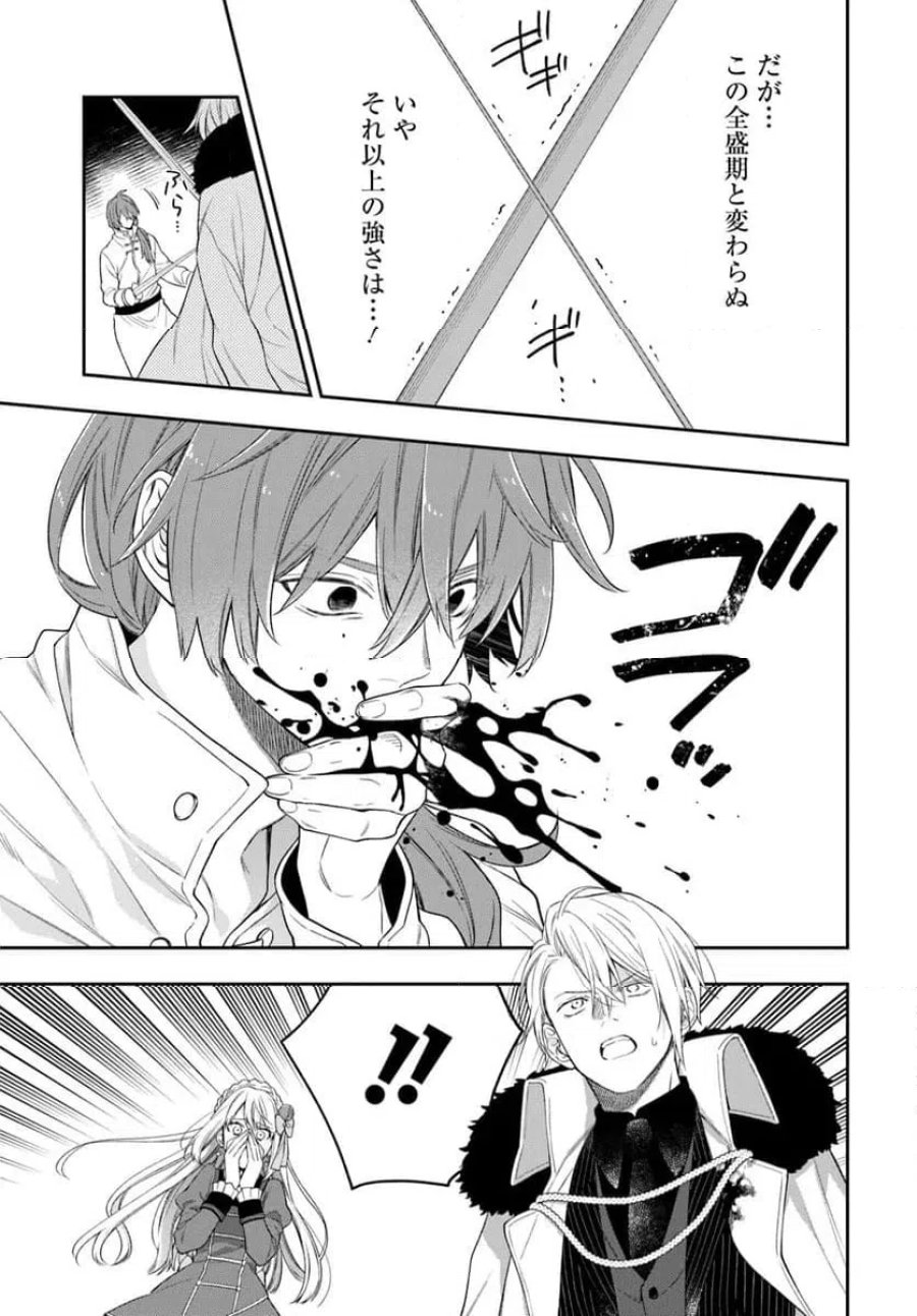悪役令嬢は嫌われ貴族に恋をする 第26.2話 - Page 12