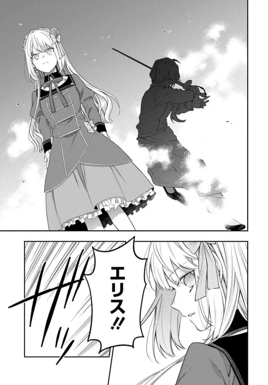 悪役令嬢は嫌われ貴族に恋をする 第26.2話 - Page 4