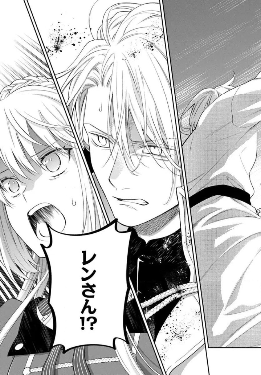 悪役令嬢は嫌われ貴族に恋をする 第26.2話 - Page 6