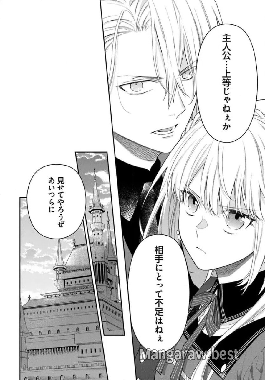悪役令嬢は嫌われ貴族に恋をする 第26.1話 - Page 8