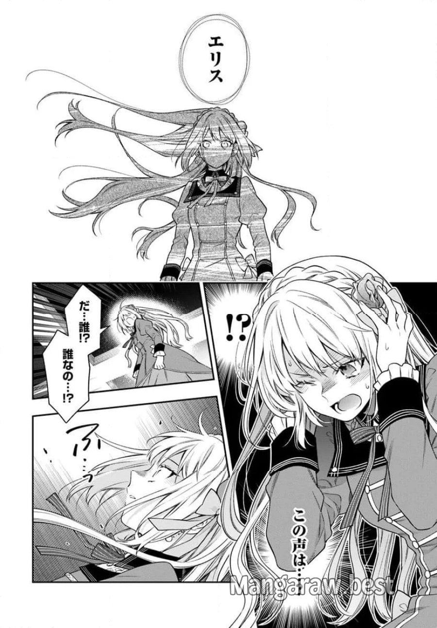 悪役令嬢は嫌われ貴族に恋をする 第24.3話 - Page 15