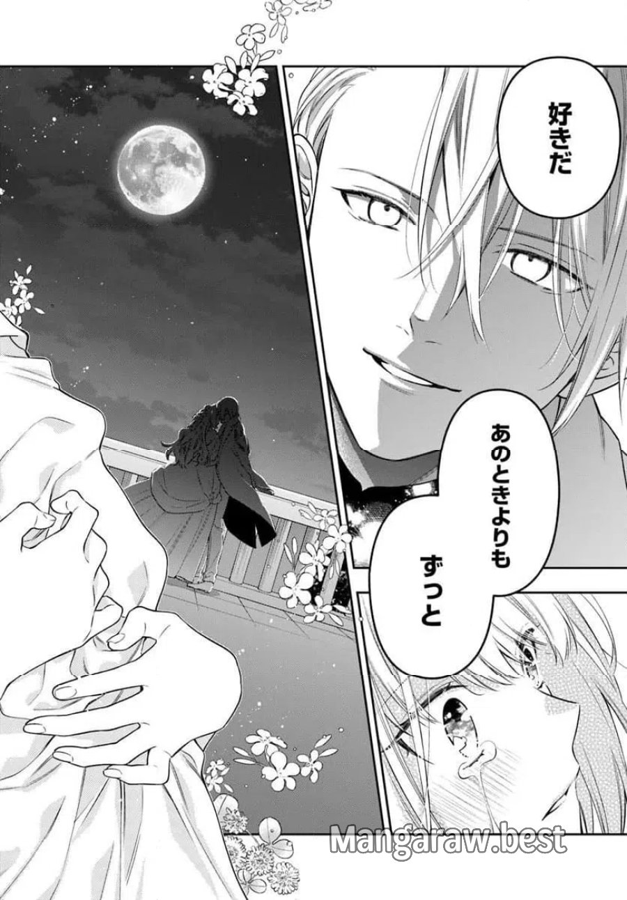 悪役令嬢は嫌われ貴族に恋をする 第27.3話 - Page 10