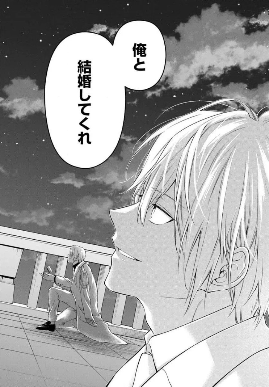 悪役令嬢は嫌われ貴族に恋をする 第27.3話 - Page 4