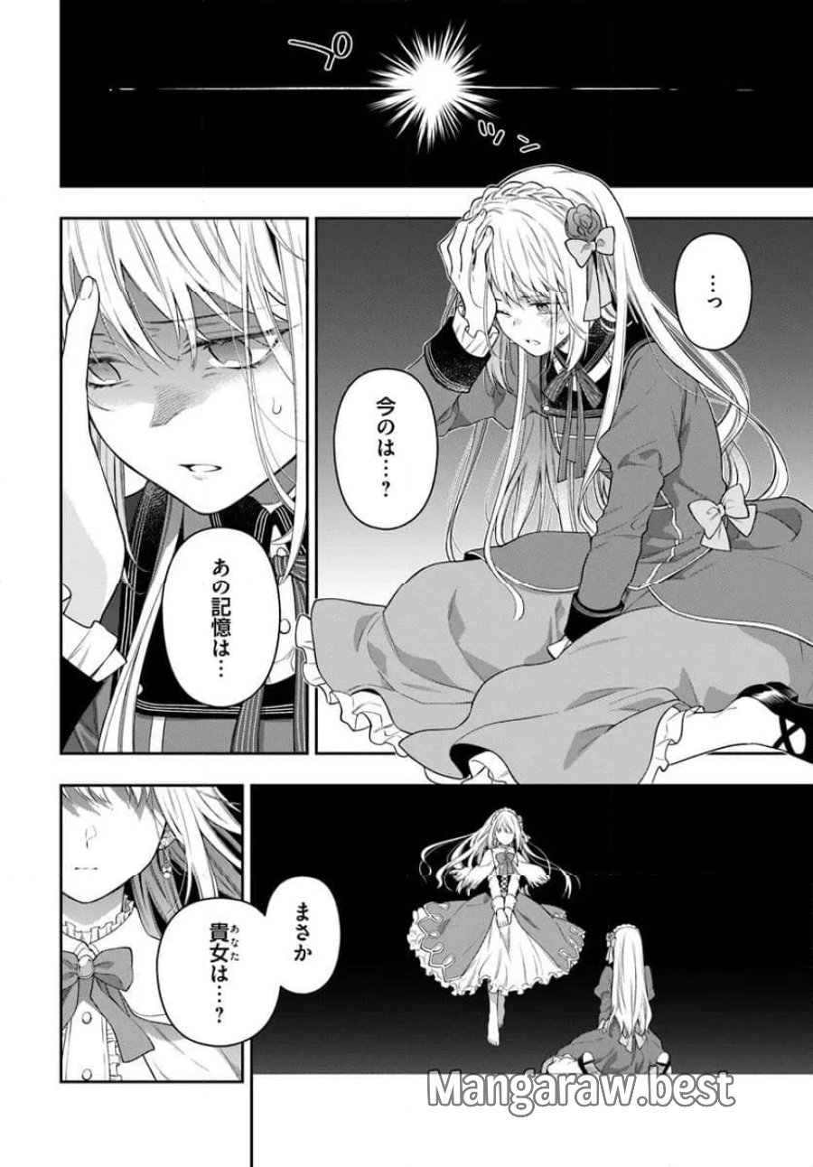 悪役令嬢は嫌われ貴族に恋をする 第25.1話 - Page 4