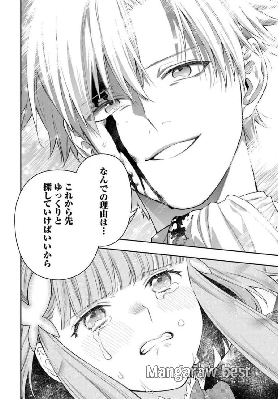 悪役令嬢は嫌われ貴族に恋をする 第27.2話 - Page 10