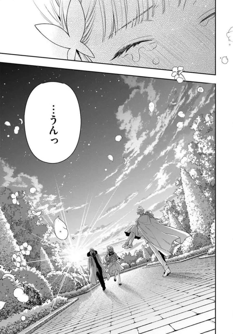 悪役令嬢は嫌われ貴族に恋をする 第27.2話 - Page 11