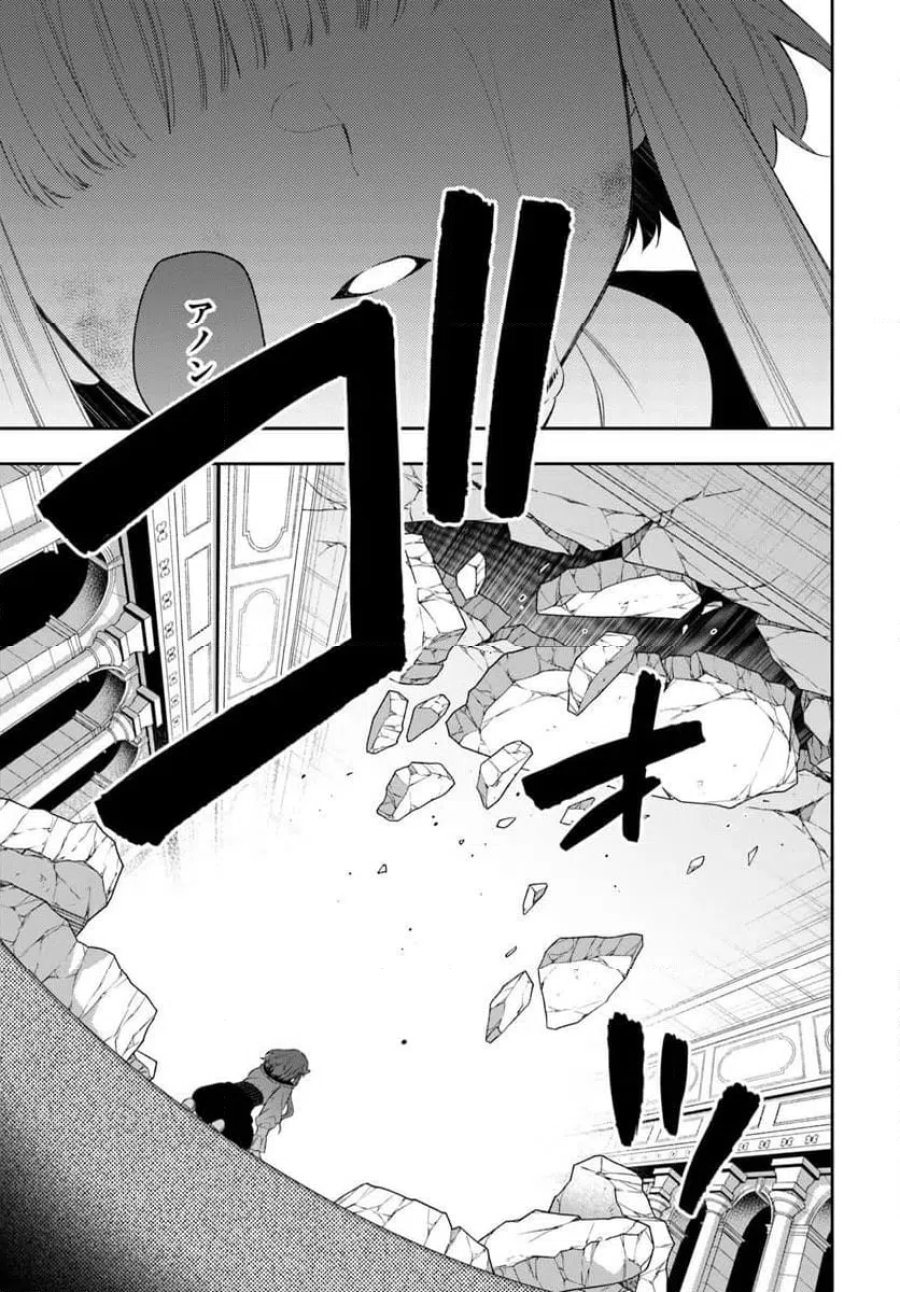 悪役令嬢は嫌われ貴族に恋をする 第27.2話 - Page 5