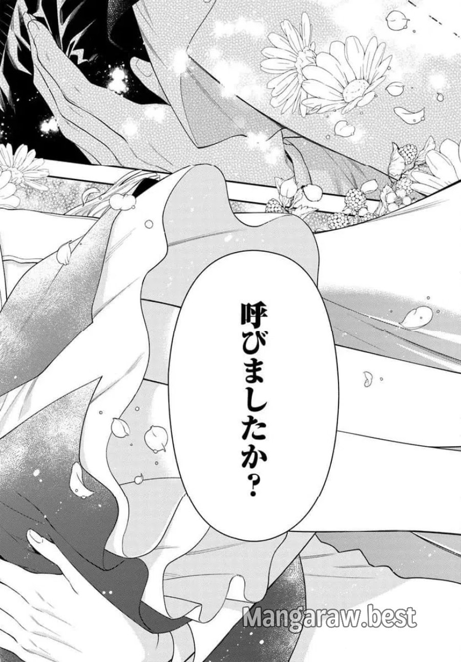 悪役令嬢は嫌われ貴族に恋をする 第27.2話 - Page 6