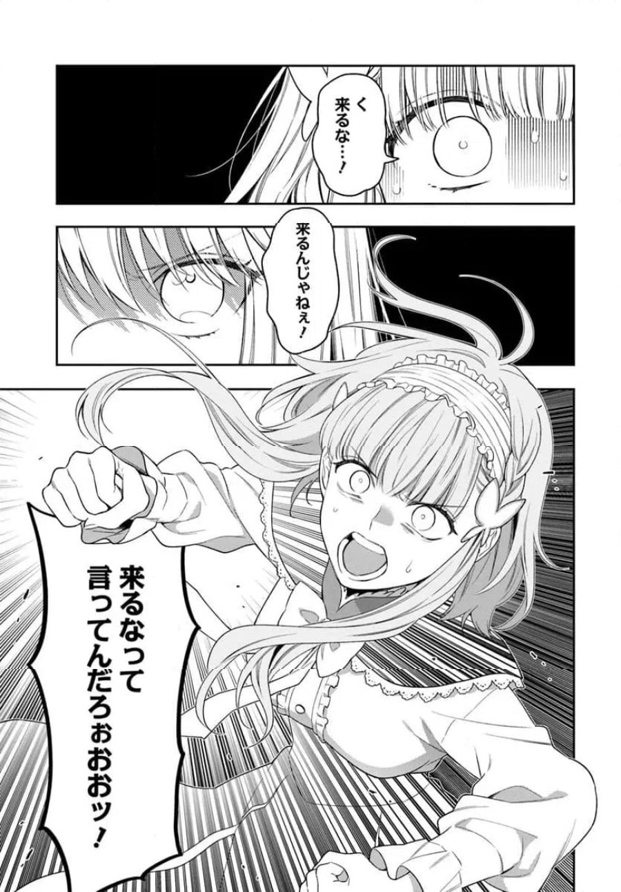 悪役令嬢は嫌われ貴族に恋をする 第26.4話 - Page 6